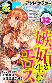 ＆フラワー 2022年32号 - ＆フラワー編集部/もりなかもなか - 漫画・無料試し読みなら、電子書籍ストア ブックライブ