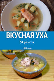 что можно приготовить быстро и вкусно в домашних условиях Navaristuyu Uhu So Snogsshibatelnym Aromatom Mozhno Legko Gotovit V Domashnih Usloviyah Za Gody Sushestvovaniya Recepty Recepty Prigotovleniya Eda Nacionalnaya Eda