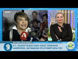 Η κατιάνα μπαλανίκα εμφανίστηκε το βράδυ της πέμπτης για πρώτη φορά στις κάμερες και τους φωτογράφους, to άρθρο κατιάνα μπαλανίκα: Katiana Mpalanika H Prwth Dhmosia Emfanish Meta Apo Oktw Xronia Osa Dhlwse Stis Kameres Youtube
