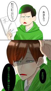 夢松 のtwitter検索結果 yahoo リアルタイム検索 チョロ松 イラスト おそ松さんイラスト 松 イラスト