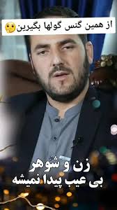 زن شوهر بی عیب پیدا نمیشه#foryou #ویرال #ویرال_ویدیو #برای_شما #islam #قرآن  #رسول #foryoupageofficiall #viralvideos #viralvideo #virall #virall #fypシ  #fypシ゚viral #foryoupage ...