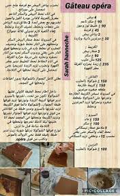 Pin By Sama Basma On Gateaux Prestiges In 2020