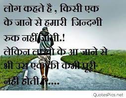 नाराज हमसे खुशियां ही होती हैं। गमों के इतने नखरे नहीं होते। naraz humse khushiyan hi hoti hai. Sad Love Quotes