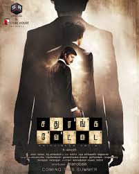 Manobala Ties Up With Natty For Sathuranga Vettai S Pic Sean Roldan Cinema