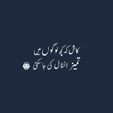 Urdu poetry for friends دوستی شاعری, and friendship poetry in urdu. Fake Friends Quotes In Urdu Sms