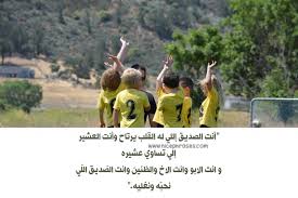 Check spelling or type a new query. Ø´Ø¹Ø± Ù…Ø¯Ø­ ØµØ¯ÙŠÙ‚ Ø¨Ø§Ù„Ø¹Ø§Ù…ÙŠØ©