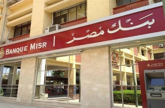 بنك مصر يشارك في فعالية اليوم العالمي لذوي الهمم بخدمات مجانية| تفاصيل - بوابة الأهرام