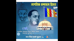 Photo of the sandstone buddha on the shrine at abhayagiri buddhist monastery, usa. 8 January 2021 Buddhist Flag Day Jay Bhim Status New Buddha Whatsapp Status By Darshan Pawar Youtube