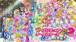 Is Movie 'Pretty Cure All Stars New Stage2: Fairly Friends Forever 2013'  streaming on Netflix?