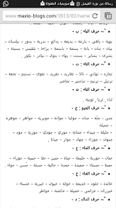 أسماء بنات baby names names language