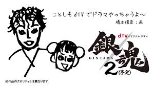 I love her as kagura, she totally suits the role. 2nd Live Action Gintama Film Gets Accompanying Net Show News Anime News Network