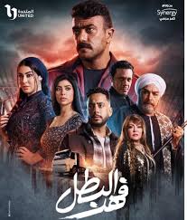 🇪🇬 fahed el batal 🇪🇬