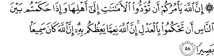 Hal yang sama diketengahkan oleh jamaah lainnya, kecuali imam ibnu majah. Surat An Nisa 4 58 64 The Noble Qur An Ø§Ù„Ù‚Ø±Ø¢Ù† Ø§Ù„ÙƒØ±ÙŠÙ…