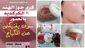 كريم جوز الهند والكركديه بالصور سوف يغنيكى عن المكياج Beauty Skin Care Routine Beauty Skin Care Coconut