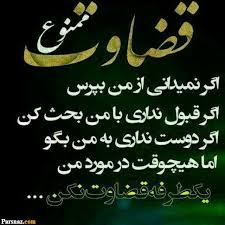 خدا گاد God عکس نوشته پروفایل خدا God Ax Profille Persian عکس نوشته پروفایل Deep Thought Quotes Friends Quotes Funny Funny Education Quotes