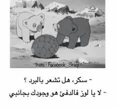 Pin By Yassin Hamza On لوز و سكر Best Friend Quotes Cool Words Friends Quotes