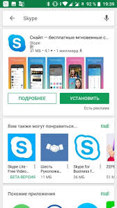 As of yet there is no native skype app for the blackberry playbook, but there is a nice workaround that allows you to use skype from your playbook by taking advantage of adobe flash v10.3 support in the browser. Skype Is Not Installed On Android How To Set Up Skype On Android Installing Skype On Iphone Instruction