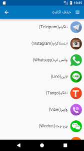پس از وارد کردن شماره، لازم است شما روی گزینه next که به معنی بعدی می باشد. Ø¯Ø§Ù†Ù„ÙˆØ¯ Ø¨Ø±Ù†Ø§Ù…Ù‡ Ø­Ø°Ù Ø§Ú©Ø§Ù†Øª Ø¨Ø±Ø§ÛŒ Ø§Ù†Ø¯Ø±ÙˆÛŒØ¯ Ù…Ø§ÛŒÚ©Øª