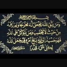  Pin By Sylvia Hasny On Islam Islamic Posters Jumma Mubarik Calligraphy