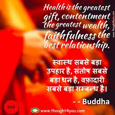 Quotes By Buddha क ट स Buddha Quotes Buddha Quotes In Hindi Buddha Health Wealth Relationship Health Is Wealth Quotes Motivational Quotes Buddha Quote