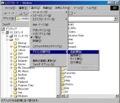エクスプローラ上で好みのファイル順を記憶させたい Itmedia エンタープライズ
