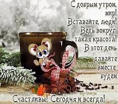 христианские картинки нежные картинки с добрым утром скачать бесплатно на телефон S Dobrym Utrom Mir Dobroe Utro Utrennie Citaty Hristianskie Kartinki