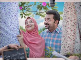 Halal Love Story Movie Indrajith Sukumaran And Grace Antony Appears As A Couple In The First Look Poster Of Halal Love Story Malayalam Movie News Times Of India
