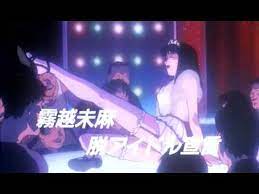 Perfect blue uk exclusive trailer. Perfect Blue Trailer Deutsch Youtube