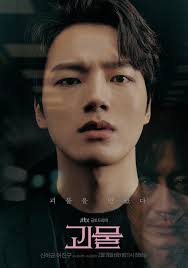 K-Dramas To Fancy this February! — The Kraze