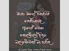 Check spelling or type a new query. Friendship Hithata Wadina Wadan Sinhala Photos Sermegans Blogspot Com