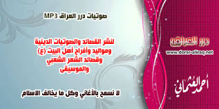 مونتاج قصيدة يا عدتي في كربتي Ll ليلة 4 محرم 1438 هـ Ll باسم الكربلائي صوتيات درر العراق Mp3