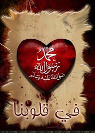 صورة عالية الجودة للتحميل نصرة رسول الله صلى الله عليه و سلم allah podcasts music instruments