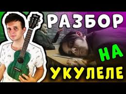 Разбор + кавер на песню краш клава кока feat. Poshlaya Molli Kontrakt Razbor Na Gitare Muzykalnaya Videosocset