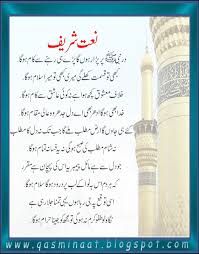 Naat Dare Nabi Par Download Hopperever درِ نبی پر پڑا رہوں گا پڑے ہی رہنے سے کام ہو گا کبھی تو قسمت کھلے گی میری کبھی تو میرا نصیب ہو گا. naat dare nabi par download hopperever