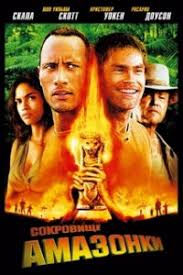 похороните меня за плинтусом фильм онлайн в хорошем качестве Sokrovishe Amazonki Smotret Onlajn Besplatno V Horoshem Kachestve