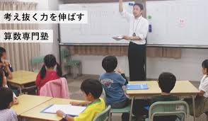 いたもと算数教室 ～ 算数塾 算数オリンピック アルゴクラブ ～