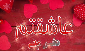 مجموعه متن و اس ام اس پیشنهاد دوستی به دختر و پسر Neon Signs Sms Elis
