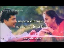 Youtube Tamil Video Songs Youtube Videos Music Tamil Songs Lyrics