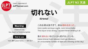 きれ ない