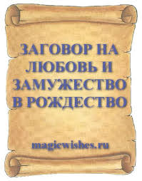 как наказать обидчика без вреда для себя без магии Pin Na Doske Goroskop