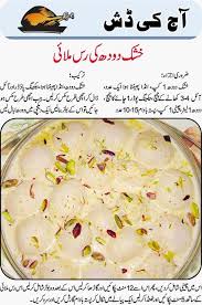 Image Result For Ramadan Recipes Urdu Welcome To Ramadan 2019 Sweet Dishes Recipes Ramadan Recipes Cooking Recipes Desserts