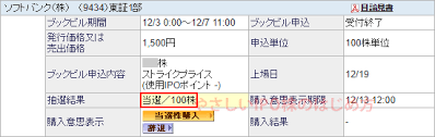 企業概要 株価 業績 業績予想 大株主 ガバナンス 開示資料. ã‚½ãƒ•ãƒˆãƒãƒ³ã‚¯ 9434 ã®ipoä¸Šå ´æƒ…å ±