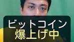 ビットコインの今後の相場予測と購入方法を詳しく解説！