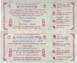 With wedding invitation templates, you can create printable professional and personalized cards. Dede Queens Wedding Card Telugu