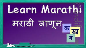 Learn Marathi Read And Write Marathi