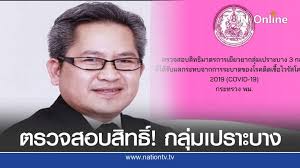 We did not find results for: à¸•à¸£à¸§à¸ˆà¸ªà¸­à¸šà¸ª à¸—à¸˜ à¸œ à¸£ à¸šà¹€à¸‡ à¸™à¹€à¸¢ à¸¢à¸§à¸¢à¸²à¸à¸¥ à¸¡à¹€à¸›à¸£à¸²à¸°à¸šà¸²à¸‡ 3 000à¸šà¸²à¸—