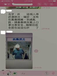 嘉義縣 家汽車旅館 嘉義縣青年旅舍 嘉義縣露營區 嘉義縣的熱門家庭飯店 嘉義縣 spa 度假村 嘉義縣浪漫飯店 嘉義縣豪華飯店 嘉義縣度假村 嘉義縣商務. Lineäº‚å‚³æ–°å† è‚ºç‚Žç¢ºè¨ºç—…æ‚£è¶´è¶´èµ°å˜‰ç¸£è­¦é€®äººé€è¾¦ ç¤¾æœƒ ä¸­æ™‚