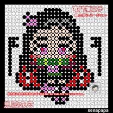 子供の日の鯉のぼり2020 禰豆子 アイロンビーズの図案 セナパパblog クロスステッチ 図案 図案 ビーズ刺繍 図案