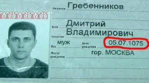 Maybe you would like to learn more about one of these? How To Verify The Passport Of The Citizen Of The Russian Federation Ukrainian Background Check