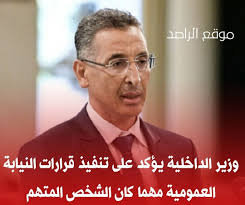 وزير الداخلية اعطى التعليمات لكل الاجهزة الامنية لتطبيق تعليمات النيابة  العمومية و تنفيذ قرارات الايقافات مهما كان الشخص ومهما كان منصبه.